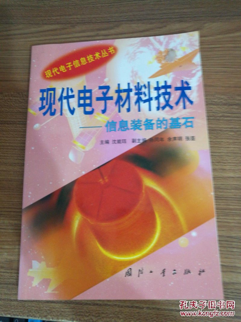 电子元器件：你的电子产品背后的“小巨人”